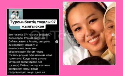 Тұрсынбек Қабатовтың тоқалы кім екені белгілі болды 