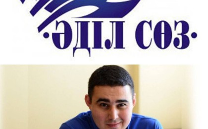 "Әділ сөз" қоры журналист Козачковтың ісіне алаңдаушылық білдірді