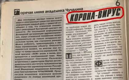 Коронавирусқа қарсы дәрі 2003 жылы жасалған ба?