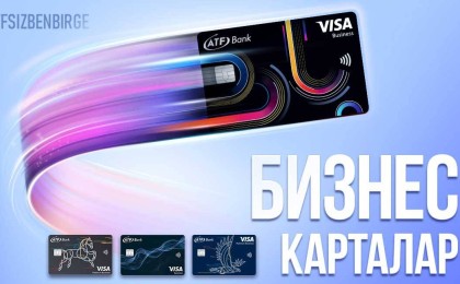 Ауқымды бизнес-мүмкіндіктерге арналған корпоративті карта - Қазақстан жаңалықтары