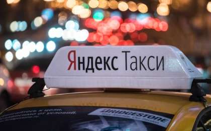 В отношении Яндекс.Такси ведётся расследование