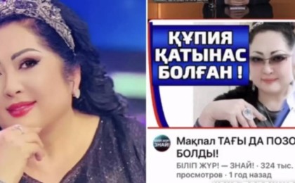 «50 млн теңге штраф төлесін»: Мақпал Жүнісова атына күйе жаққандарды жазалайтынын айтты (фото)