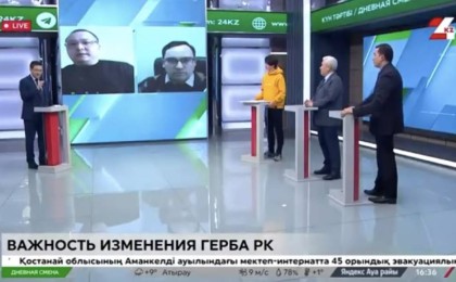 Жаңа адамдар жаңа Гербті қалай ма?