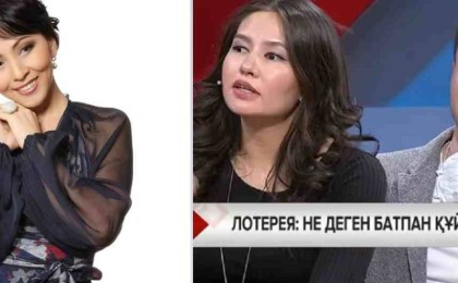 Айгүл Иманбаеваның ұтыс ойынына жауапты ұйымдастырушылар алаяқтар болып шықты - Қазақстан жаңалықтары