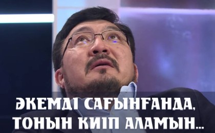 Тоқтар Серіков: Әкемді сағынғанда, тонын киіп аламын... Әлі күнге дейін иісі бар