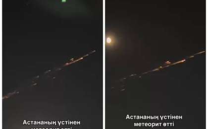 Цифрлық даму министрлігі қазақстандықтар көрген ғажайып нысанның неден пайда болғанын түсіндірді