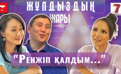 Қайрат Әділгерейдің жары: "Тоқал аламын" демейтініне 200 пайыз сенемін