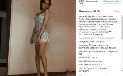 Баян Есентаева қызының елді шулатқан жаңа жылдық көйлегіне қатысты пікір білдірді » ZHARAR