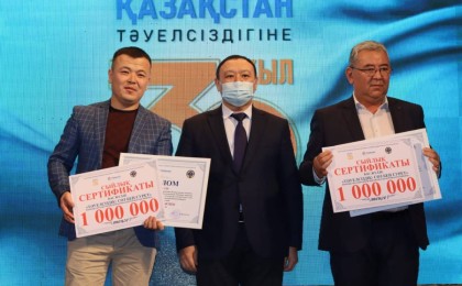 «Тәуелсіздік: Сөз бен Сурет» республикалық байқауының марапаттау кеші өтті