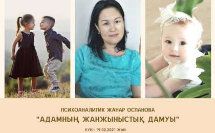 Психоаналитик Жанар Оспанова. Сәбидің жыныстық даму кезеңдері (видео)