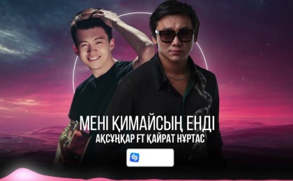 Танымал гитарист Қайрат Нұртасқа ренішін айтты