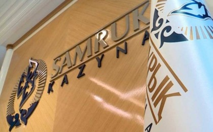 Самұрық-Қазына мемлекеттен қарызға триллион теңге алмақ