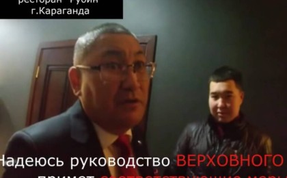 Той тойлаған қарағандылық судьяның ісі Жоғарғы сотта қаралады