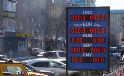 Валюта айырбастау пунктерінің жұмыс уақыты өзгерді