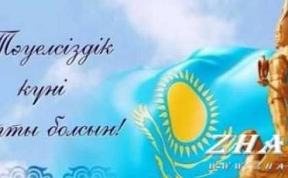 Сценарий: 16 желтоқсан - Тәуелсіздік күні (Тәуелсіздікке – 28 жыл) » ZHARAR