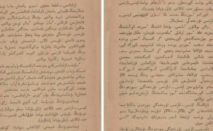 Ахмет Байтұрсынұлы шығармасының жоғалған беттері табылды