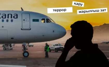 "Бомба, мина, граната": Әуежайда қандай сөздерді айтуға болмайды