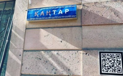 Алматылық белсенділер Назарбаев даңғылының атауын "Қаңтар" деп өзгертуді талап етуде