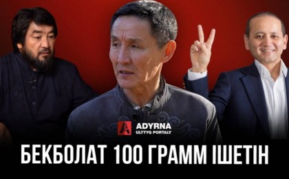 Ахметбек Нұрсила: Бекболат 100 грамм ішетін (ВИДЕО)