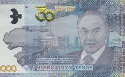 Ұлттық банк айналымға Назарбаев бейнеленген банкнотты енгізеді