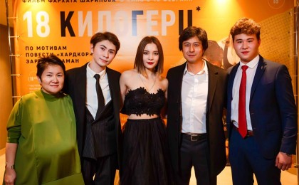 Алматыда «18 килогерц» фильмінің тұсаукесері өтті