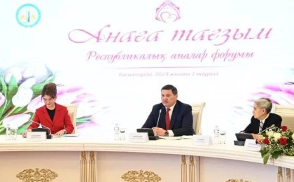 Қызылордада "Анаға тағзым" атты республикалық аналар форумы өтті