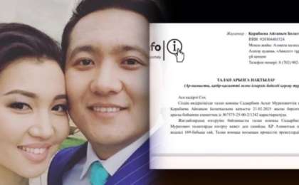 Шұғыл: Асхат Садырбай экс-әйелінің үстінен тағы да сұмдық арыз жазды