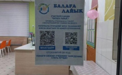 Қазақстандықтар мектептегі сапасы төмен асханалар туралы анонимді түрде шағымдана алады