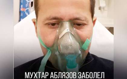 Мұхтар Әблязов коронавирус жұқтырды