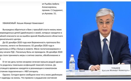 "Дәрігерлер жауыздығынан екі сәби өлім аузында жатыр!". Әйел Тоқаевқа хат жазды