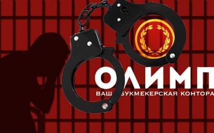 Сот «Олимп» БК ісі бойынша күдіктілерден 3,6 млрд теңгені тәркілеу туралы шешім шығарды