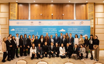 БҰҰ, Ұлыбритания, Италия және Египет КС-27 алдында Қазақстан жастарымен пікірталастарға бастамашы болды