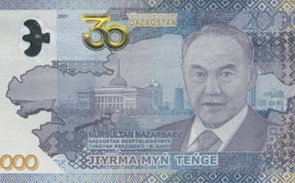 Назарбаев бейнеленген 20 мыңдық айналымнан шыға ма?