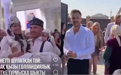 Қазақ қызы голландиялық жігітке тұрмысқа шығып, желіні шулатты (ВИДЕО)