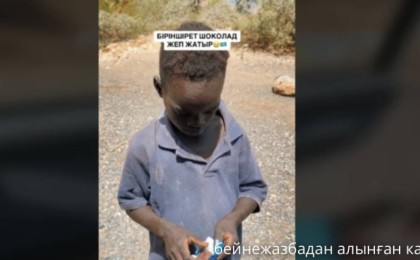 Африкалық бала «Қазақстан» шоколадының дәмін татып көрді