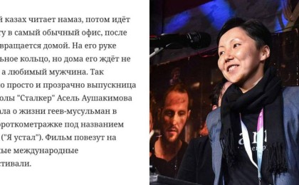 Қазақстандық режиссер гей-мұсылмандар туралы фильм түсірді