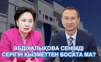 «Ханның қызы» орынбасарын қашан отставкаға жіберетінін айтты (ВИДЕО)