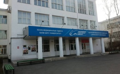 Министрлік медициналық университетті лицензиясынан айырды