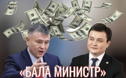 «Бала министр» олигархтардың ойыншығы