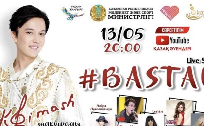 Димаш Құдайберген онлайн концерт өткізеді: Ән шашу кешін қайдан көруге болады - Қазақстан жаңалықтары