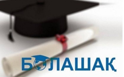 «Болашақ» стипендиясына 28 жыл: Түлектер Қазақстанға қандай пайда әкелді