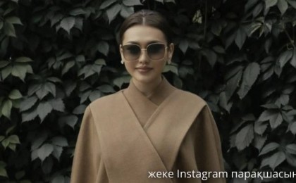 Ескі киімдерін сатылымға шығарған Ерке Есмахан тапқан табысын айтты