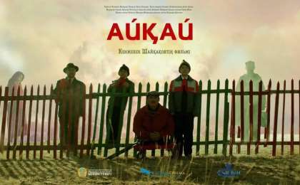 Кенжебек Шайқақовтың «Айқай»  фильмі Францияның халықаралық кинофестивалінде Гран-при жеңіп алды