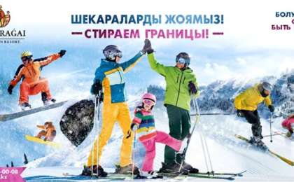 «Oi-qaragai» тау шаңғысы маусымын бірінші болып ашады