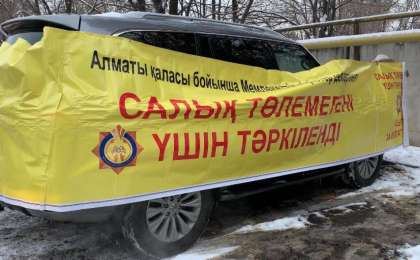 Салықтан жалтарған жүргізушілердің көлігін тартып алу басталды