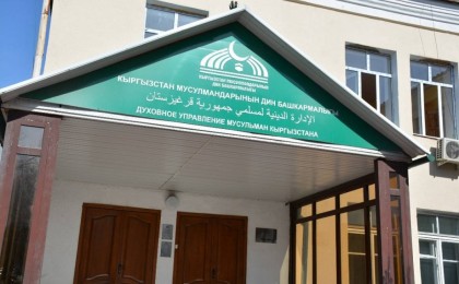 Ұлттық қауіпсіздік комитеті Бас мүфтиді ұстады