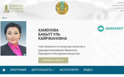 Бақытгүл Хаменова тергеліп жатса да, қызметінен кетпеген