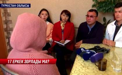 17 жігіт зорлағанына сенімдісіз бе: Министр Сарыағаштағы қыз зорлау оқиғасына пікір білдірді