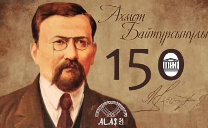 Ахмет Байтұрсынұлының мерейтойы ЮНЕСКО көлемінде аталып өтіледі