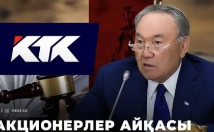 “КТК” телеарнасы кімдікі?